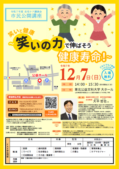 人生会議ノートの表紙