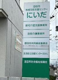 看板の写真