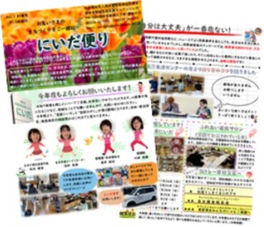 にいだ便りの写真