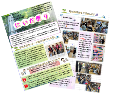 にいだ便りの写真