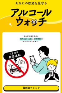 アルコールウォッチ