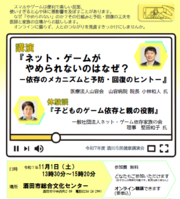 市民健康講演会