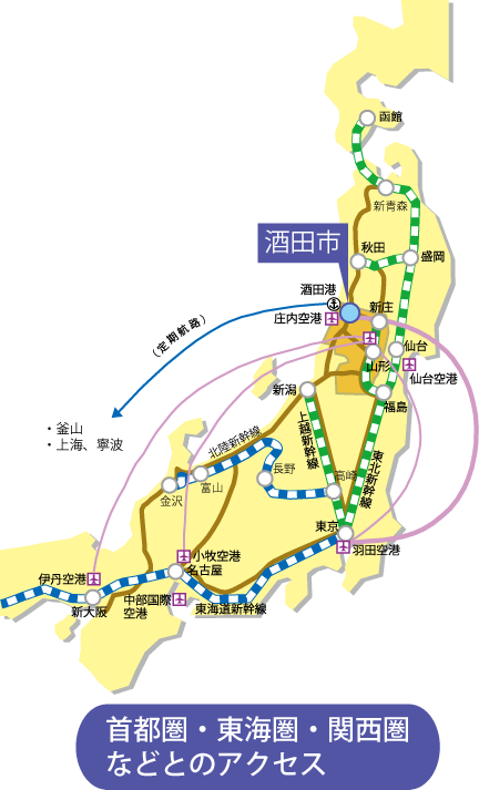 首都高・東海圏・関西圏などとのアクセス