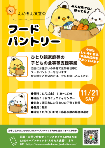 チラシ