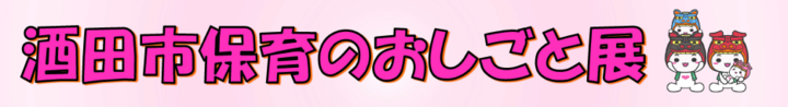企画タイトル