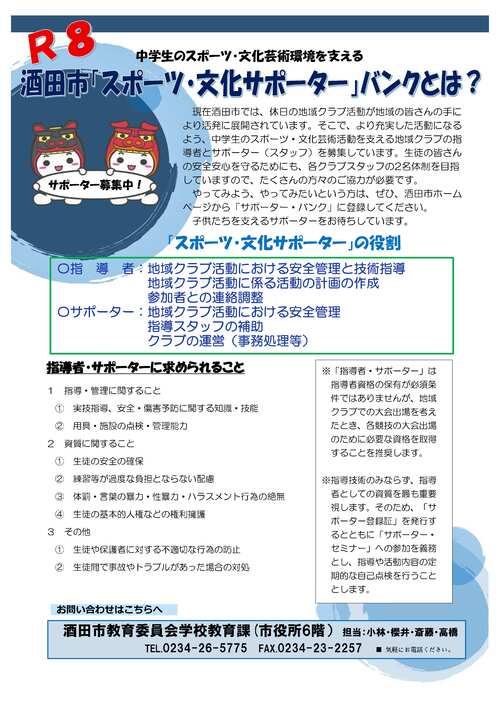募集案内