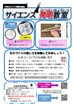 チラシの画像