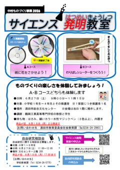 チラシの画像