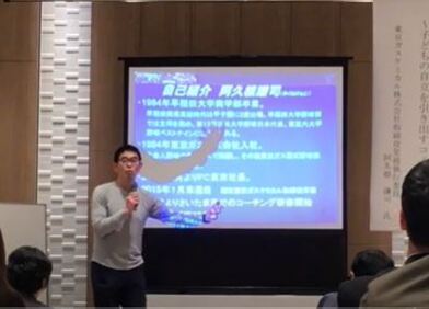 講演会