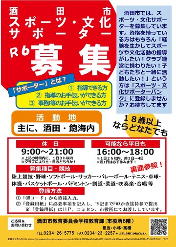 募集案内