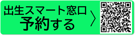 予約ページへのリンク