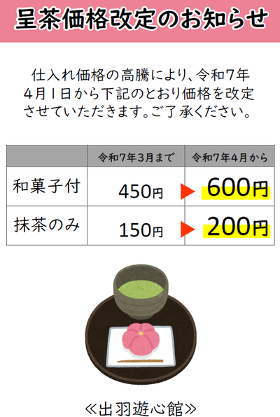 抹茶の画像
