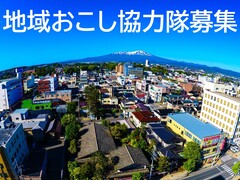WANTED LOCAL HERO! 地域おこし協力隊募集