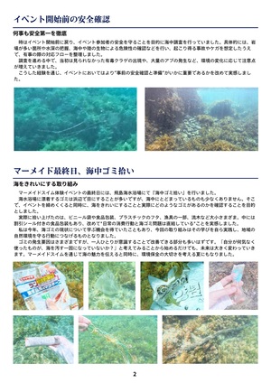 THE TOBISHIMA TIMES3-2