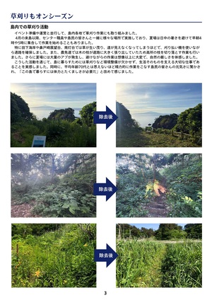 THE TOBISHIMA TIMES3-3
