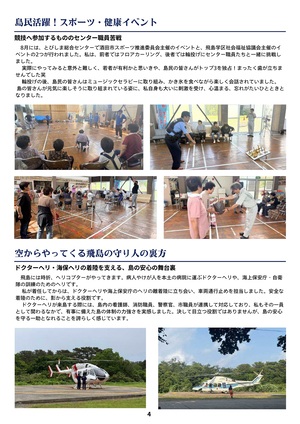 THE TOBISHIMA TIMES3-4