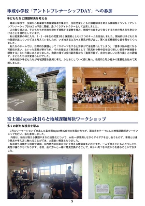 THE TOBISHIMA TIMES3-5