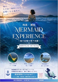 マーメイドスイム体験イベント
