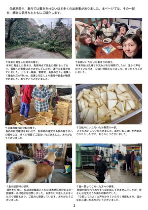 THE TOBISHIMA TIMES5-2