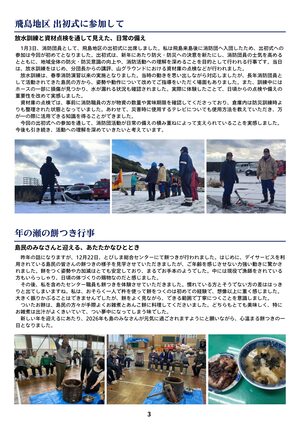 THE TOBISHIMA TIMES5-3