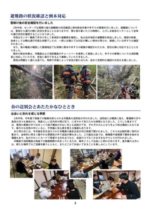 THE TOBISHIMA TIMES6-2