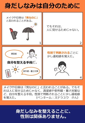 令和8年度「これアンコン！」企画展4コマ漫画1