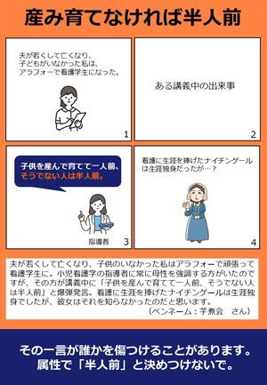 令和8年度「これアンコン！」企画展4コマ漫画10