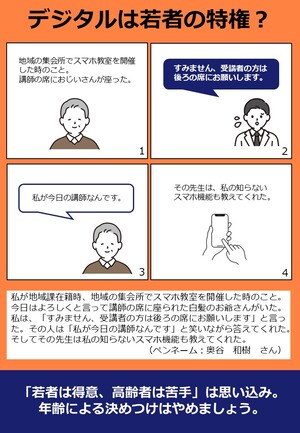 令和8年度「これアンコン！」企画展4コマ漫画11