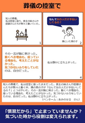 令和8年度「これアンコン！」企画展4コマ漫画12