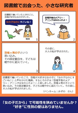 令和8年度「これアンコン！」企画展4コマ漫画13