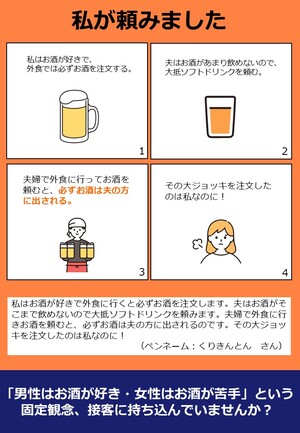 令和8年度「これアンコン！」企画展4コマ漫画14