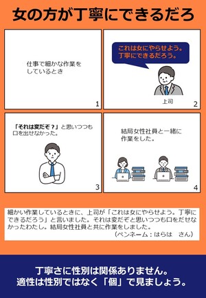 令和8年度「これアンコン！」企画展4コマ漫画16