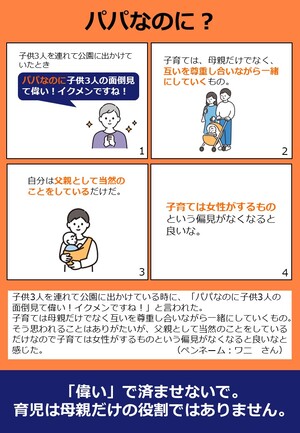 令和8年度「これアンコン！」企画展4コマ漫画18