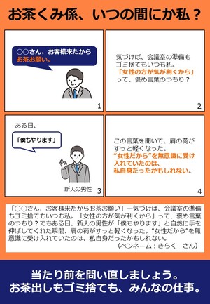 令和8年度「これアンコン！」企画展4コマ漫画19
