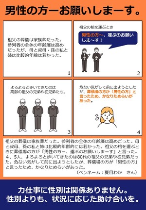 令和8年度「これアンコン！」企画展4コマ漫画20