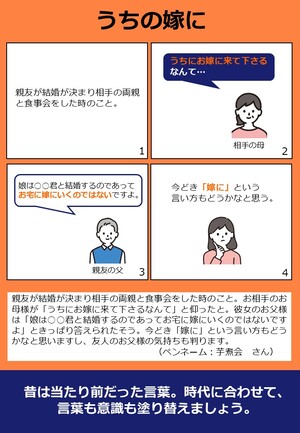 令和8年度「これアンコン！」企画展4コマ漫画21