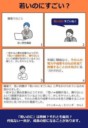 令和8年度「これアンコン！」企画展4コマ漫画23