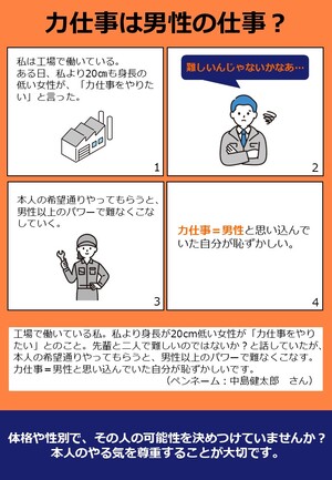令和8年度「これアンコン！」企画展4コマ漫画24