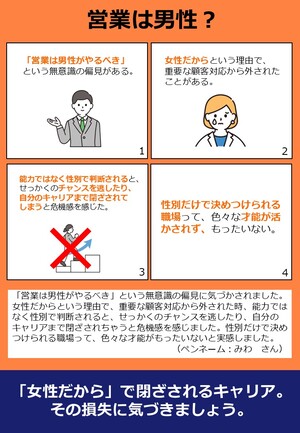 令和8年度「これアンコン！」企画展4コマ漫画25