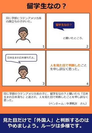 令和8年度「これアンコン！」企画展4コマ漫画26