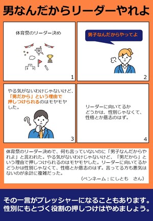 令和8年度「これアンコン！」企画展4コマ漫画27