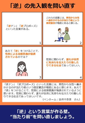 令和8年度「これアンコン！」企画展4コマ漫画28