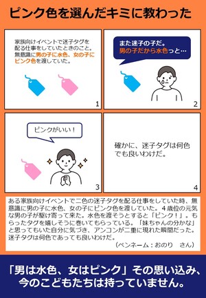 令和8年度「これアンコン！」企画展4コマ漫画29
