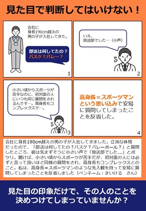 令和8年度「これアンコン！」企画展4コマ漫画3