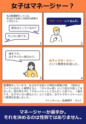 令和8年度「これアンコン！」企画展4コマ漫画30