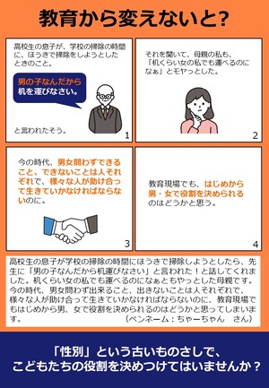 令和8年度「これアンコン！」企画展4コマ漫画31