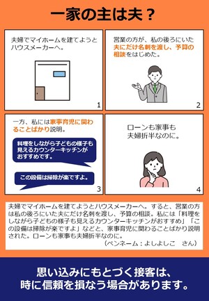 令和8年度「これアンコン！」企画展4コマ漫画32