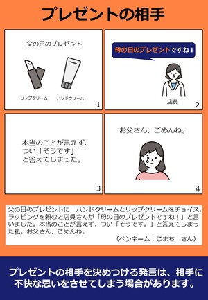 令和8年度「これアンコン！」企画展4コマ漫画33