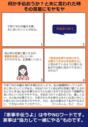 令和8年度「これアンコン！」企画展4コマ漫画35
