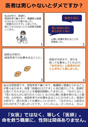 令和8年度「これアンコン！」企画展4コマ漫画36